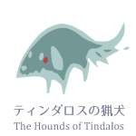 ティンダロスの猟犬